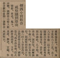 報紙名稱：臺灣新民報 806號圖檔，第60張，共186張