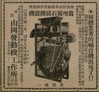 報紙名稱：臺灣新民報 806號圖檔，第72張，共186張