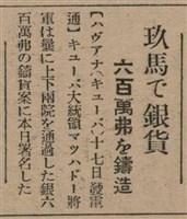 報紙名稱：臺灣新民報 806號圖檔，第77張，共186張