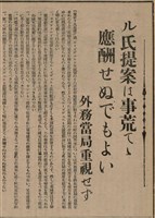 報紙名稱：臺灣新民報 806號圖檔，第79張，共186張
