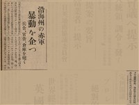 報紙名稱：臺灣新民報 806號圖檔，第85張，共186張