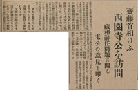 報紙名稱：臺灣新民報 806號圖檔，第87張，共186張