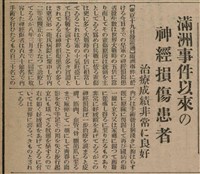 報紙名稱：臺灣新民報 806號圖檔，第88張，共186張