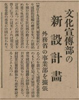 報紙名稱：臺灣新民報 806號圖檔，第90張，共186張