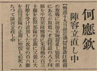 報紙名稱：臺灣新民報 806號圖檔，第97張，共186張