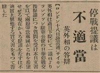 報紙名稱：臺灣新民報 806號圖檔，第99張，共186張