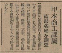 報紙名稱：臺灣新民報 806號圖檔，第102張，共186張