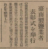 報紙名稱：臺灣新民報 806號圖檔，第103張，共186張