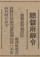 報紙名稱：臺灣新民報 806號圖檔，第104張，共186張