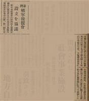 報紙名稱：臺灣新民報 806號圖檔，第109張，共186張