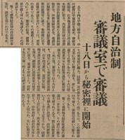 報紙名稱：臺灣新民報 806號圖檔，第112張，共186張