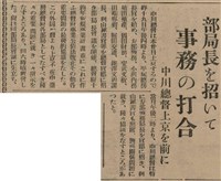 報紙名稱：臺灣新民報 806號圖檔，第113張，共186張