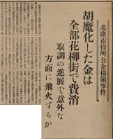 報紙名稱：臺灣新民報 806號圖檔，第115張，共186張