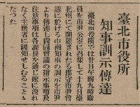 報紙名稱：臺灣新民報 806號圖檔，第117張，共186張