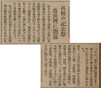 報紙名稱：臺灣新民報 806號圖檔，第120張，共186張