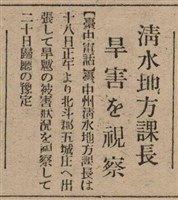 報紙名稱：臺灣新民報 806號圖檔，第125張，共186張