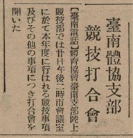 報紙名稱：臺灣新民報 806號圖檔，第128張，共186張