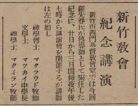 報紙名稱：臺灣新民報 806號圖檔，第132張，共186張