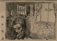 報紙名稱：臺灣新民報 806號圖檔，第143張，共186張