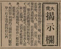 報紙名稱：臺灣新民報 806號圖檔，第146張，共186張