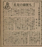 報紙名稱：臺灣新民報 806號圖檔，第149張，共186張