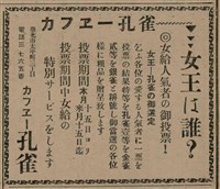 報紙名稱：臺灣新民報 806號圖檔，第150張，共186張