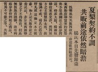 報紙名稱：臺灣新民報 806號圖檔，第157張，共186張