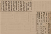 報紙名稱：臺灣新民報 806號圖檔，第163張，共186張