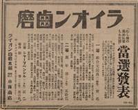 報紙名稱：臺灣新民報 806號圖檔，第169張，共186張