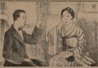 報紙名稱：臺灣新民報 806號圖檔，第172張，共186張