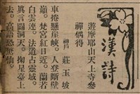 報紙名稱：臺灣新民報 806號圖檔，第175張，共186張