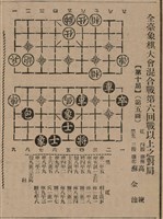 報紙名稱：臺灣新民報 806號圖檔，第177張，共186張