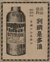 報紙名稱：臺灣新民報 806號圖檔，第180張，共186張