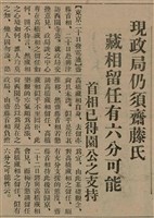 報紙名稱：臺灣新民報 807號（1933-05-21）圖檔，第7張，共170張