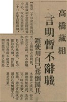 報紙名稱：臺灣新民報 807號（1933-05-21）圖檔，第8張，共170張