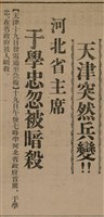 報紙名稱：臺灣新民報 807號（1933-05-21）圖檔，第11張，共170張