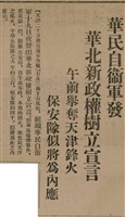 報紙名稱：臺灣新民報 807號（1933-05-21）圖檔，第13張，共170張