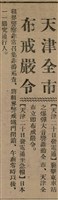報紙名稱：臺灣新民報 807號（1933-05-21）圖檔，第15張，共170張