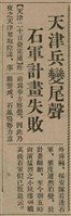 報紙名稱：臺灣新民報 807號（1933-05-21）圖檔，第17張，共170張