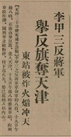 報紙名稱：臺灣新民報 807號（1933-05-21）圖檔，第18張，共170張