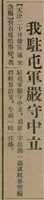 報紙名稱：臺灣新民報 807號（1933-05-21）圖檔，第19張，共170張