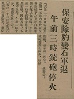 報紙名稱：臺灣新民報 807號（1933-05-21）圖檔，第21張，共170張