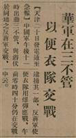 報紙名稱：臺灣新民報 807號（1933-05-21）圖檔，第22張，共170張
