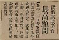 報紙名稱：臺灣新民報 807號（1933-05-21）圖檔，第24張，共170張