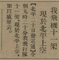 報紙名稱：臺灣新民報 807號（1933-05-21）圖檔，第27張，共170張