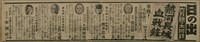 報紙名稱：臺灣新民報 807號（1933-05-21）圖檔，第31張，共170張