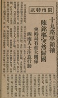報紙名稱：臺灣新民報 807號（1933-05-21）圖檔，第32張，共170張