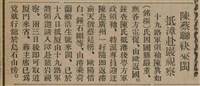 報紙名稱：臺灣新民報 807號（1933-05-21）圖檔，第33張，共170張