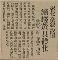報紙名稱：臺灣新民報 807號（1933-05-21）圖檔，第42張，共170張