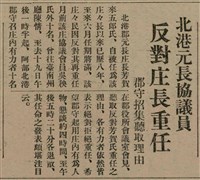 報紙名稱：臺灣新民報 807號（1933-05-21）圖檔，第43張，共170張